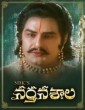 Narthanasala (2020) Telugu Movie