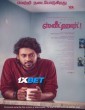Sweetheart (2025) Tamil Movie