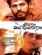 Yanam Mahayanam (2016) Malayalam Movie
