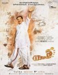 Yatra (2019) Telugu Movie