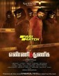 Yenni Thuniga (2022) Tamil Movie